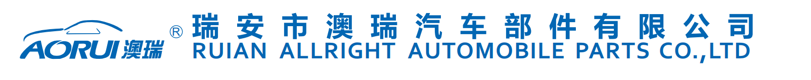 RUIAN ALLRIGHT AUTOMOBILE PARTS CO., LTD